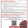 Ограничительный меры COVID-19 Ограничительный меры COVID-19